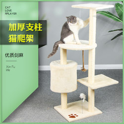 Cat Climbing Frame, Cat House, Cat Tree, Integrated Cat Scratching Post, Cat Villa, Wear-Resistant and Scratch-Resistant Cat Scratching Board, Tall Scratching Post, Small Cat Shelf