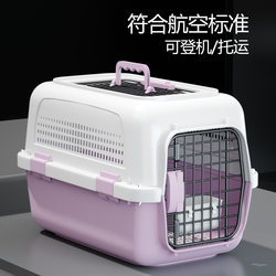 Pet Airline Crate for Cats and Dogs, Air China Shipping Crate, Large, Medium, and Small Dog Car Carrier, Dog Cage, Cat Cage, Portable for Travel