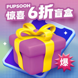 Puppy Project Surprise 40% off Pet Blind Box Pet Sound Toy Pet Toy Puppy Toy Fun Toy