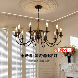 French Retro Living Room Chandelier 2025 New Model French Staircase Dining Room Bedroom Candle Homestay Vintage Lighting 021J