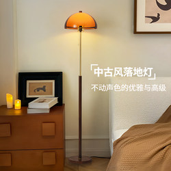 Floor Lamp French Mid-Century Style Walnut Color Living Room Sofa Side Ambient Light Bedroom Bedside Standing Table Lamp U138