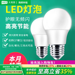 Led Light Bulb, Super Bright, Large Screw Base, Warm White Light, Household Eye-Protection Energy-Saving Lamp, Small Pendant Lamp, Ceiling Lamp Core Light Source 009Q