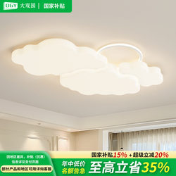 Grand View Garden Living Room Lamp Ceiling Lamp Eye Protection Highlight Lamp New Modern Casual Cloud Hall Main Lamp 536H