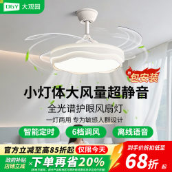 Invisible Fan Light 2026 New Model Living Room Chandelier Dining Room Children's Bedroom Silent Room Ceiling Fan Ceiling Light 696Q