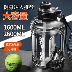 Large Capacity Water Bottle for Men, Sports Water Bottle, Fitness Water Bucket, Large Plastic Straw Cup, Space-Themed