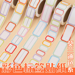 Roll of Self-Adhesive Labels for Sealing, Name Tags, Self-Adhesive Colorful Red and Blue Small and Large Sizes, Student Office Supplies, Price Classification, Marking, Handwritten, Can Be Pasted