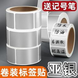 Waterproof Silver Label Paper Stickers Blank Handwritten Adhesive Sealing Stickers Self-Adhesive Roll Stickers for Labeling Classification Marking Office Kitchen Seasoning Names Cosmetics Oil-Proof