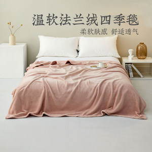 
Yuanmeng Home Textile Blanket Class A Blanket Office Nap Blanket Warm Soft Flannel Four Season Blanket Coral Fleece Sofa Blanket