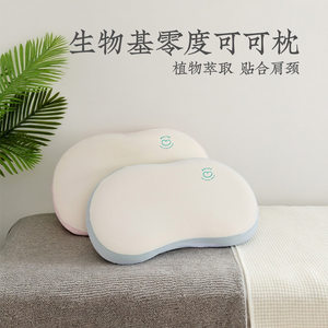 
Yuanmeng Bio-based Zero Degree Cocoa Pillow Cervical Pillow Soft Cat Belly Pillow Student Dormitory Home Memory Foam Pillow Core