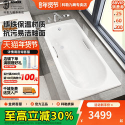 Kohler Cast Iron Enamel Bathtub, Built-In 1.4/1.5/1.6/ 1.7m Size, Household Adult Bathtub for Small Apartments
