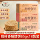 Zhoucun specialty sesame cake 65g*18 bags sweet and salty Shandong Zibo sesame pastry snacks affordable Mid-Autumn Festival gift box