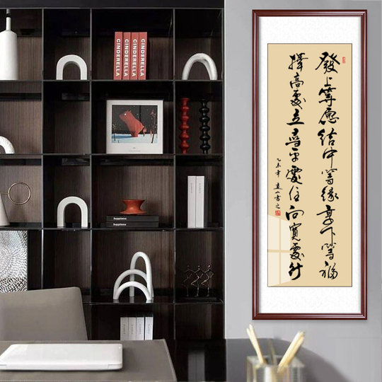 李嘉誠オフィス書道 - 左宗棠の書 - 額装アート