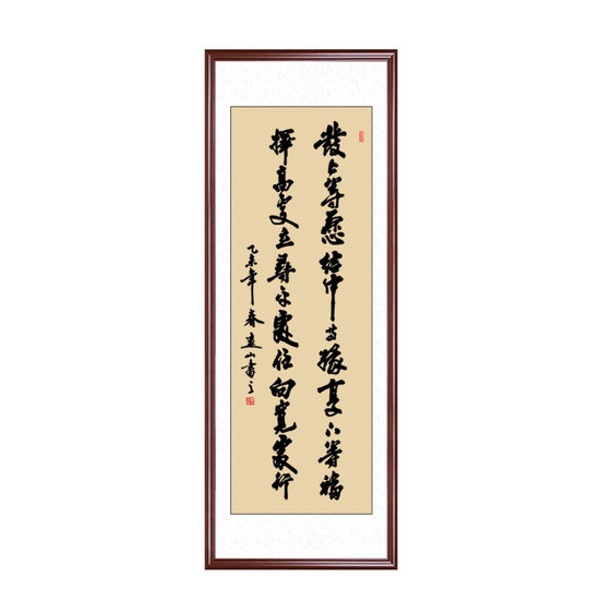 李嘉誠オフィス書道 - 左宗棠の書 - 額装アート