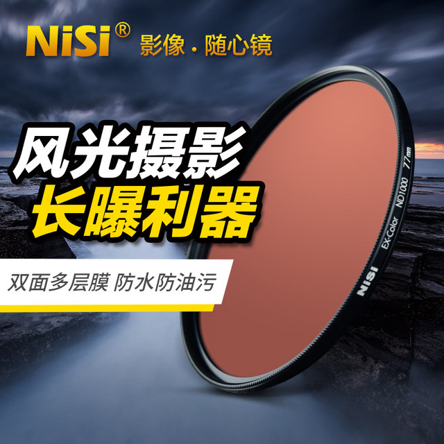 NiSi ND1000 light reduction filter ND64 ND8 40.5 49 52 55 58 72 67mm 77mm 82mm neutral density filter nd filter filter micro SLR camera filter