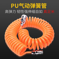 Spring Air Hose Pu Hose Air Compressor Spring Tube Truck Air Pump High-Pressure Telescopic Hose Spiral Air Duct with Connector