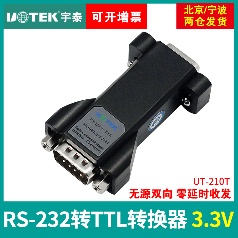 232  TTL   Ʈ     3.3V  ȯ YUTAI UT-210T TTL  R232 TTL   -