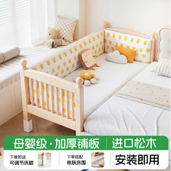 Solid Wood Children's Splicing Bed, Widened Bed for Adults, Beech Wood Bed, Baby Crib, Splicing Bedside Bed Attachment