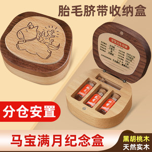 
Baby umbilical cord fetal hair collection box newborn belly button fetal hair souvenir production baby storage preservation bottle Mabao