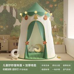 Babygo Kidsren's Tent Christmas Gift Indoor Secret Base Girl Baby Small House Outdoor Sleeping Home Use