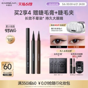 
Kazilan eyeliner non-smudge waterproof and sweat-proof long-lasting eyeliner pen dot mole gel pen genuine official flagship store
