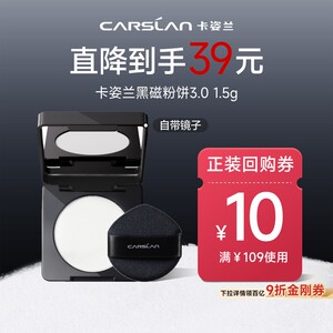 
[Scroll down to enjoy the discount] Kazilan Black Magnetic Powder Powder 1.5g, the official flagship store for setting makeup and lasting makeup.