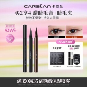
Kazilan eyeliner non-smudge waterproof and sweat-proof long-lasting eyeliner pen dot mole gel pen genuine official flagship store