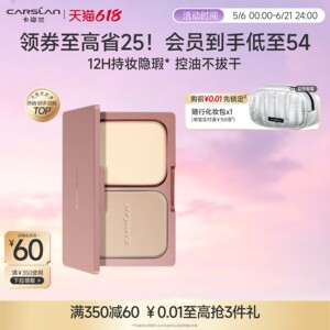 Kazilan Hengli Powder Oil Control Makeup Specific Concealer Waterproof Makeup Non -Sanlon Powder Foundation Official Genuine