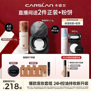 [Free outfit in the live broadcast room] Kazilan Little Mixed Cat Little Kitten Foundation 4.0 Concealer Black Magnetic Loosing Powder Powder