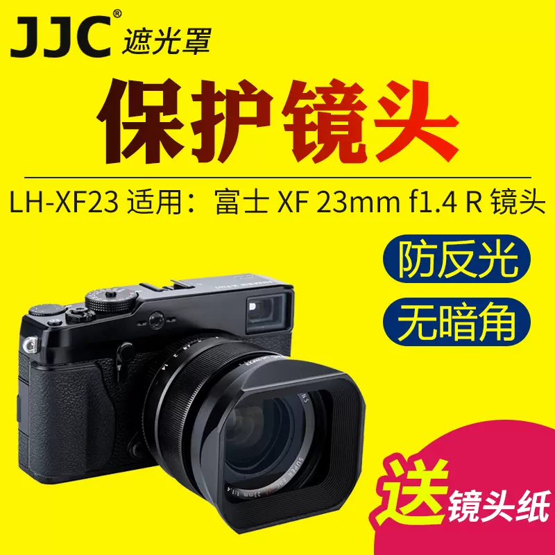 JJC適用富士LH-XF23遮光罩 XF 23mm f1.4 R 鏡頭XF 56mm F1.2R/XF56mm F1.2 R APD 相機XT5  XT4金屬方形62mm - Taobao