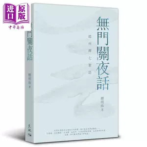 无门关- Top 100件无门关- 2024年5月更新- Taobao