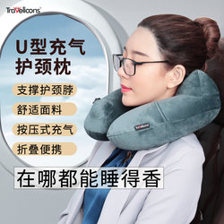 Inflatable U-Shaped Pillow, Travel Portable Press-Type U-Shaped Pillow, Long-Distance Car Travel Neck Pillow, High-Speed Rail Airplane Pillow, Neck Protection Pillow