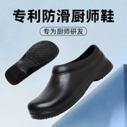 Giày đầu bếp Wako slipper, giày chống trượt, giày làm việc căng tin nhà bếp, giày siêu nhẹ chống nước, chống dầu, chống mài mòn chuyên dụng cho nam và nữ