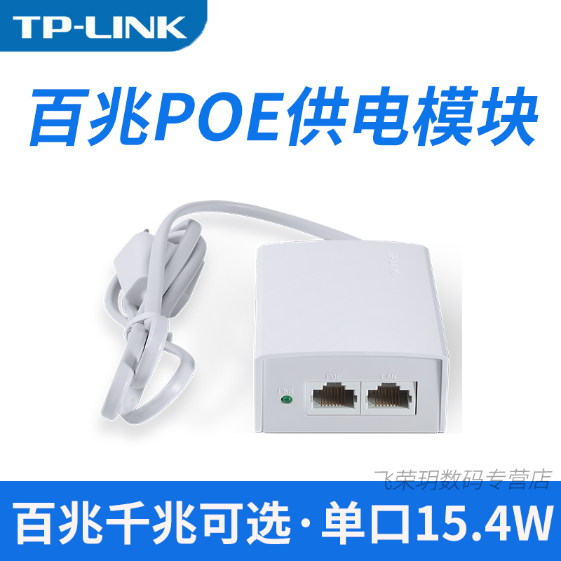 TP-LINK 100M ⰡƮ POE   ġ  Ȩ   õ AP г  48V   ī޶ Ʈũ ̺   ġ TL-POE100S-