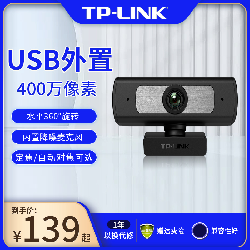 TP-LINK ǻ USB ī޶ 400 ȭ ¶  ̺  繫    ũ ȭ ȸ  ͺ ܺ Ʈ ī޶ TL-UC24A-