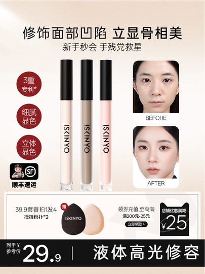 Poems リキッドハイライター＆コントゥアースティック - マットハイ