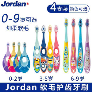 jordan toothbrush children's toothbrush baby toothpaste 0-1-2-3-4 years old 6 years old and above 12 years old soft bristles
