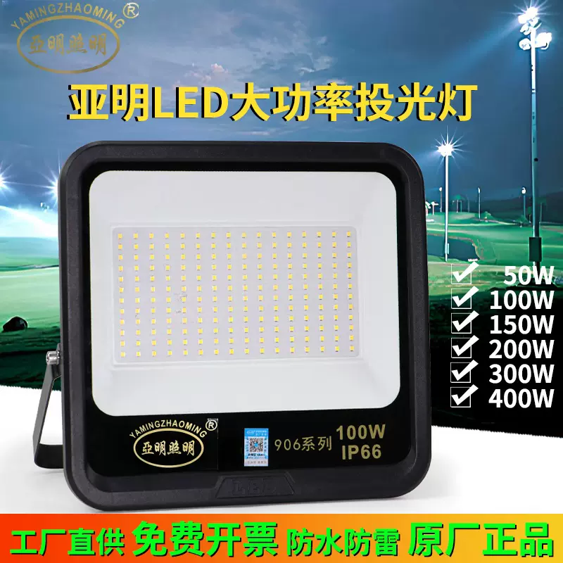 超高光度 LED投光器 400W 2個セット 広角120° 昼光色6000K 44000LM IP65 作業灯 駐車場灯 防水 屋外 超高光度 LED投光器 400W 2個セット 広角120° 昼光色6000K 44000LM