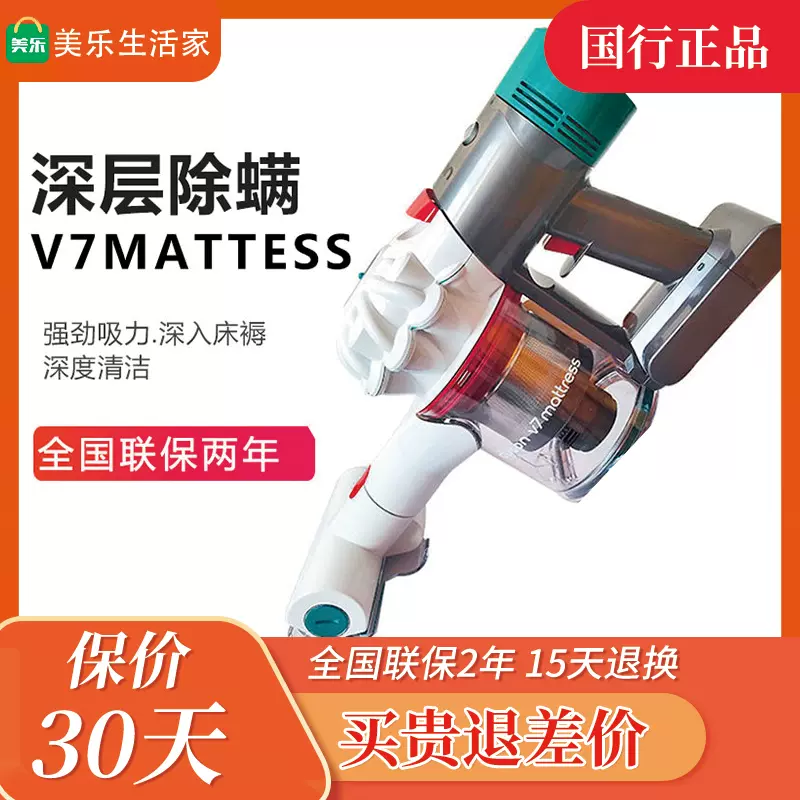 Dyson戴森V7V8Mattress V7Trigger 手持无线床褥车载除螨仪吸尘器-Taobao