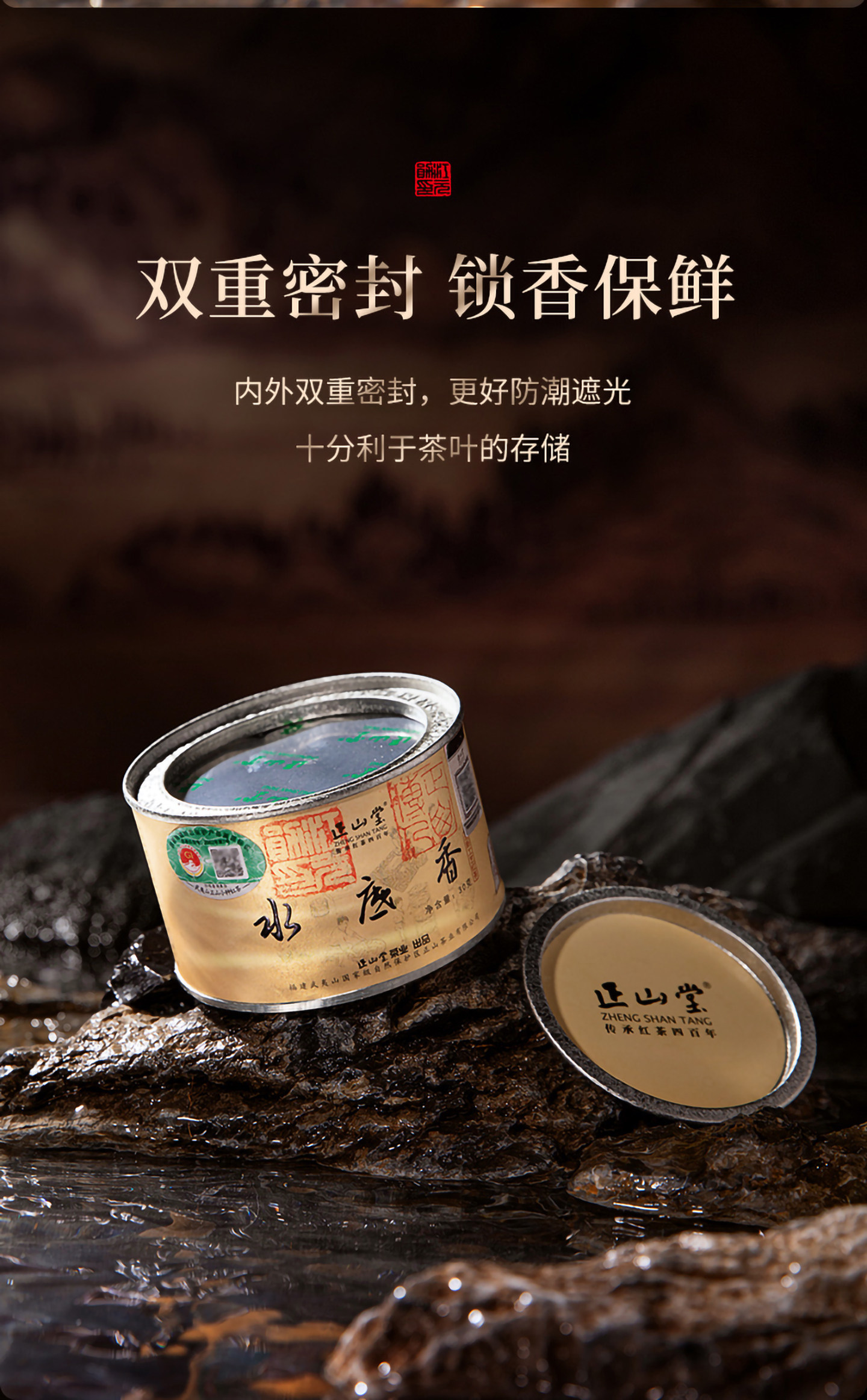 正山小種 紅茶 - 鄭山堂 武夷山 - 30g 缶入りギフト