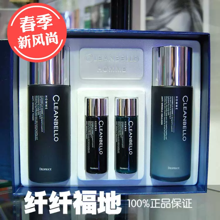 三星Deoproce化妆品男士护理水乳两件套男士护肤修复补水保湿-Taobao