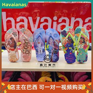 
26 new counter products havaianas Brazil Havana non-slip girls children's rubber flip flops for summer beach