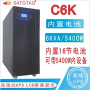 ups cung cấp điện liên tục 6KVA/5400W trực tuyến C6K giám sát máy chủ máy chủ dự phòng khẩn cấp quy định điện áp rộng