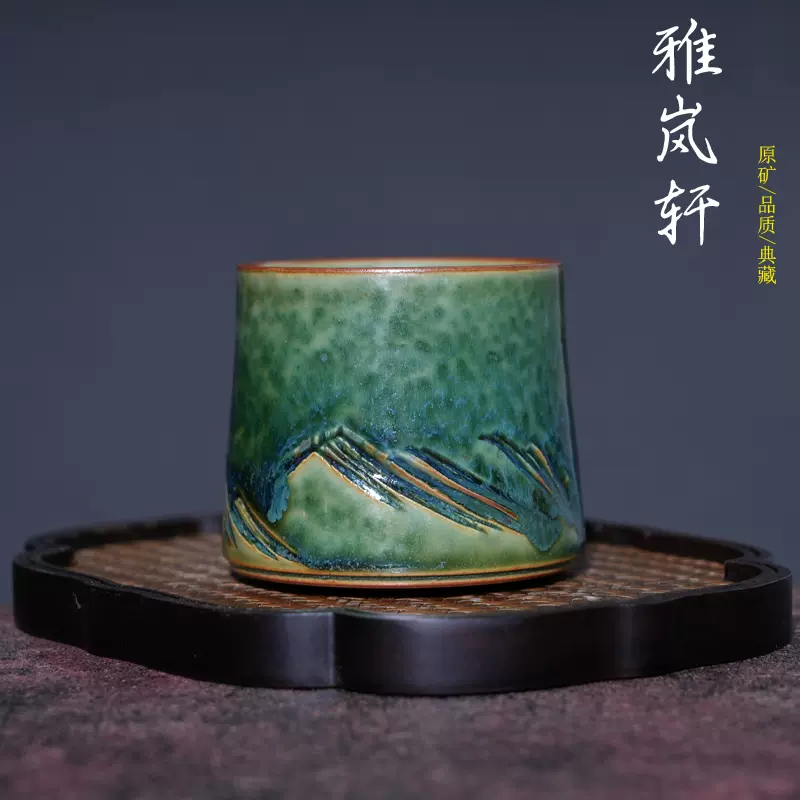 経典 茶杯 骨董 中国陶磁 金〜元時代 鈞窯杯 工芸品 工芸品