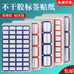 50 Sheets of Self-Adhesive Sticky Note Labels, Classification Labels, Peel-Off Paper Labels, Price Tags