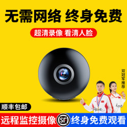 Camera Wireless Wifi Mobile Phone Remote Smart Plug-In-Free High-Definition Night Vision Monitor Indoor and Outdoor 4g Camera