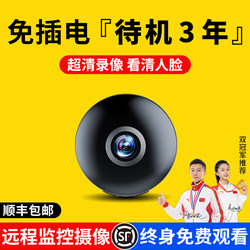 Camera Wireless Wifi Mobile Phone Remote Smart Plug-In-Free High-Definition Night Vision Monitor Indoor and Outdoor 4g Camera