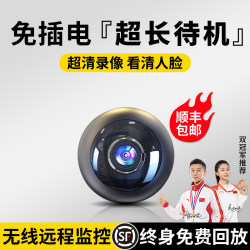 High-Definition Camera, Plug-In-Free, Wireless Network, Home Mobile Phone Remote Control, No Network Required, No Wifi Required, Smart Photography and Monitoring