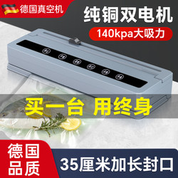 German 35cm Long Sealing Smart Vacuum Sealing Machine for Home Use, Fully Automatic Commercial Food Sealing Small Plastic Sealing Machine