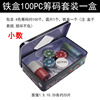 Texas hold,em baccarat blackjack set 200 pieces with face value chips set mahjong chips