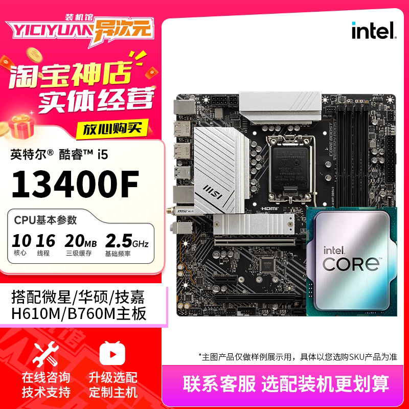 i5+主板套装-淘宝逛一逛